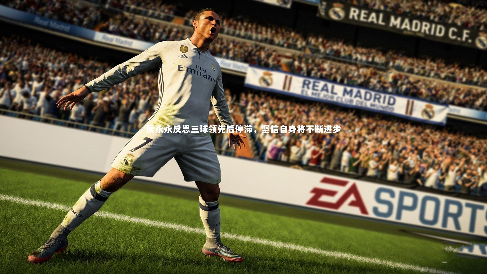 【开云体育平台】侯永永反思三球领先后停滞，坚信自身将不断进步